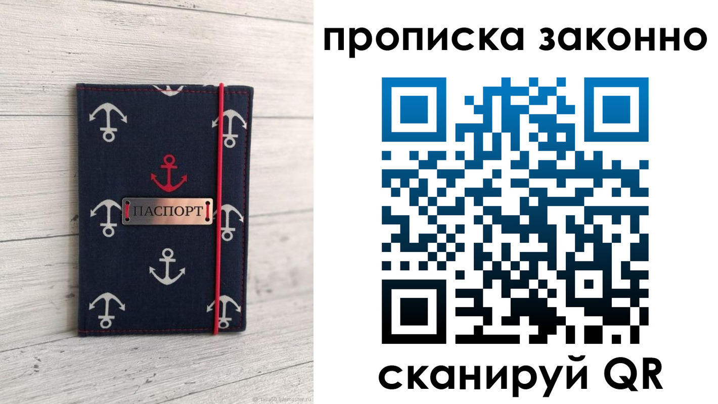прописка регистрация в Тавде