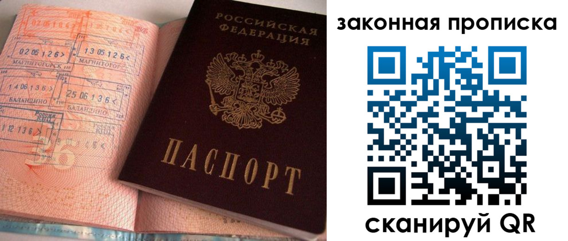 прописка для военкомата в Тавде