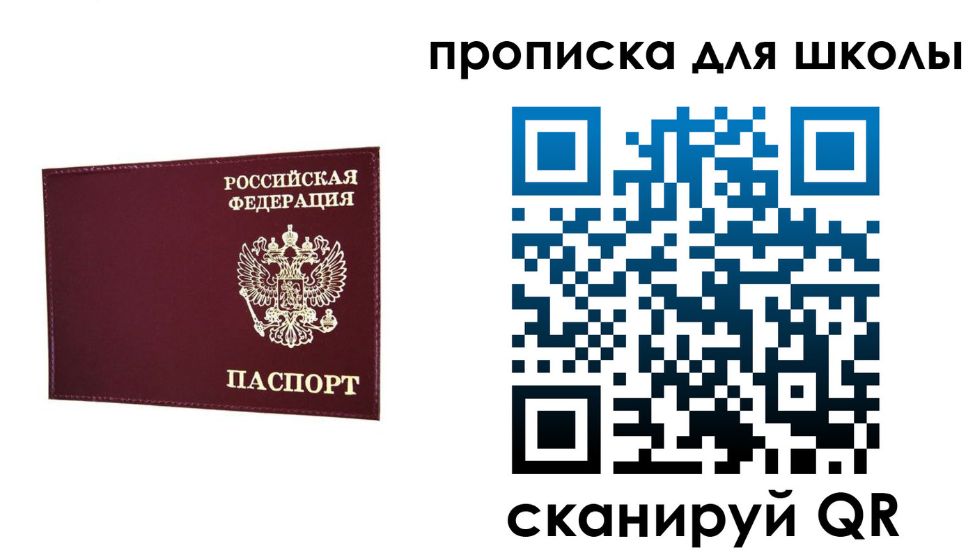 прописка штамп в Тавде