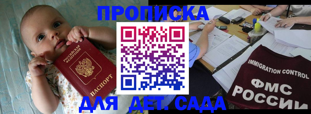 временная регистрация собственник в Тавде