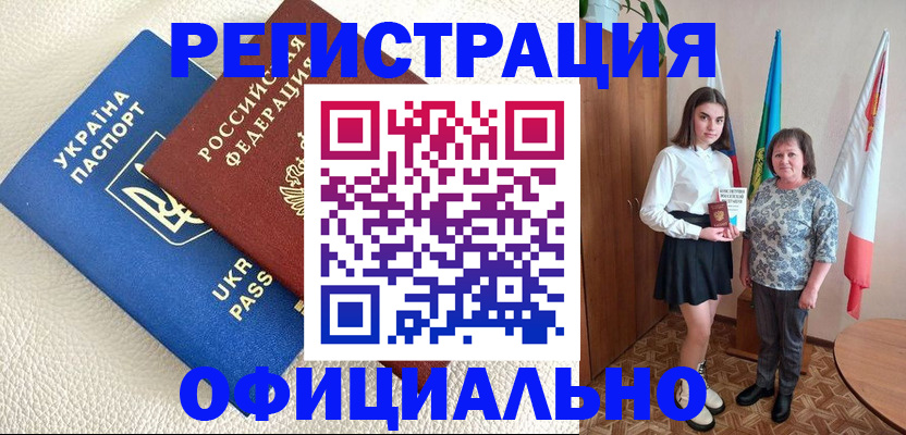купить прописку в Тавде