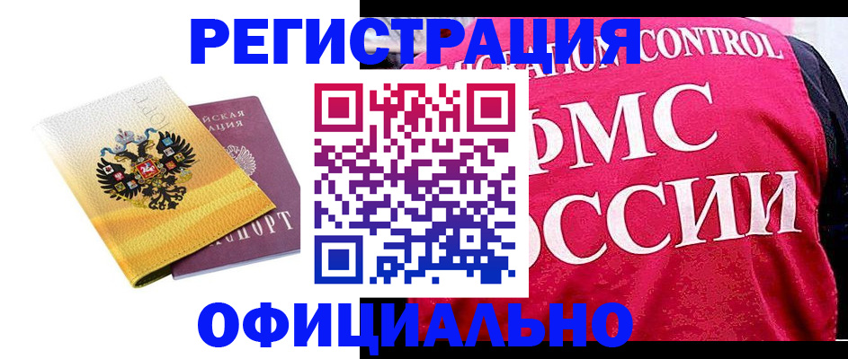 прописка для школы в Тавде
