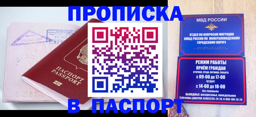 временная регистрация законно в Тавде