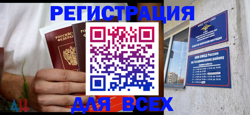 прописка штамп в Тавде