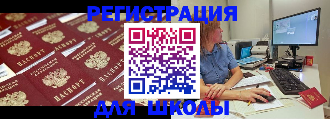временная регистрация в квартире в Тавде
